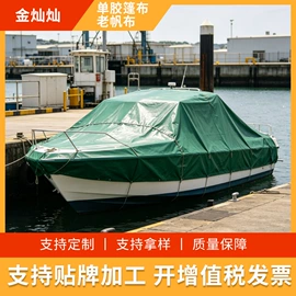 防雨布;货场盖布;工业用篷布