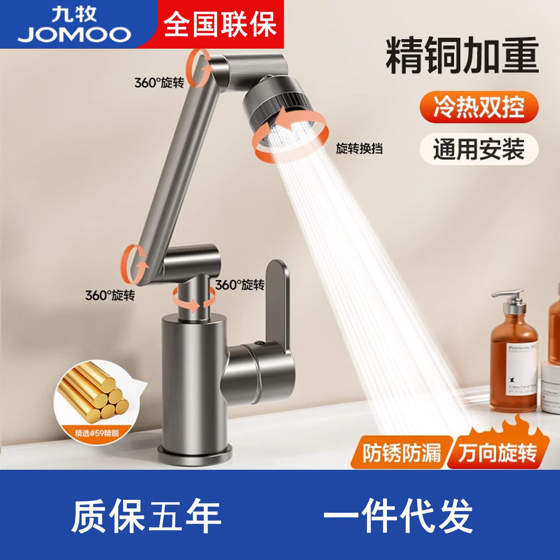 九牧机械臂水龙头脸盆厨房万向冷热水卫生间浴室洗手盆面盆招财猫