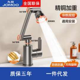 九牧机械臂水龙头脸盆厨房万向冷热水卫生间浴室洗手盆面盆招财猫