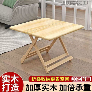 Household Solid Wood Table Foldable Dining Table Simple Portable Meal Rental Room Square Small Apartment Dining Night Market