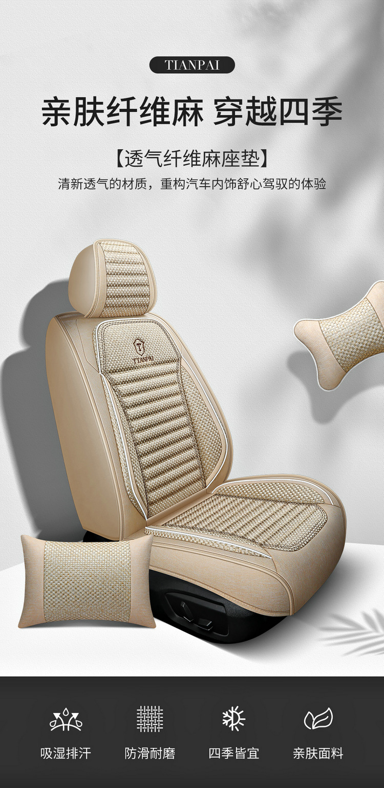 Car Seat Cushion, Universal for All Seasons, New Linen Fabric Seat Cover, Fully Enclosed Special Seat Cushion, Summer Breathable Seat Cover