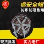工地防寒皮面羊剪绒安全帽