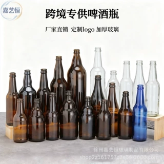 跨境专供玻璃啤酒瓶汽泡水饮料酵素咖啡奶茶瓶棕色拉环盖厂家直销