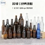 汽泡跨境棕色咖啡啤酒瓶