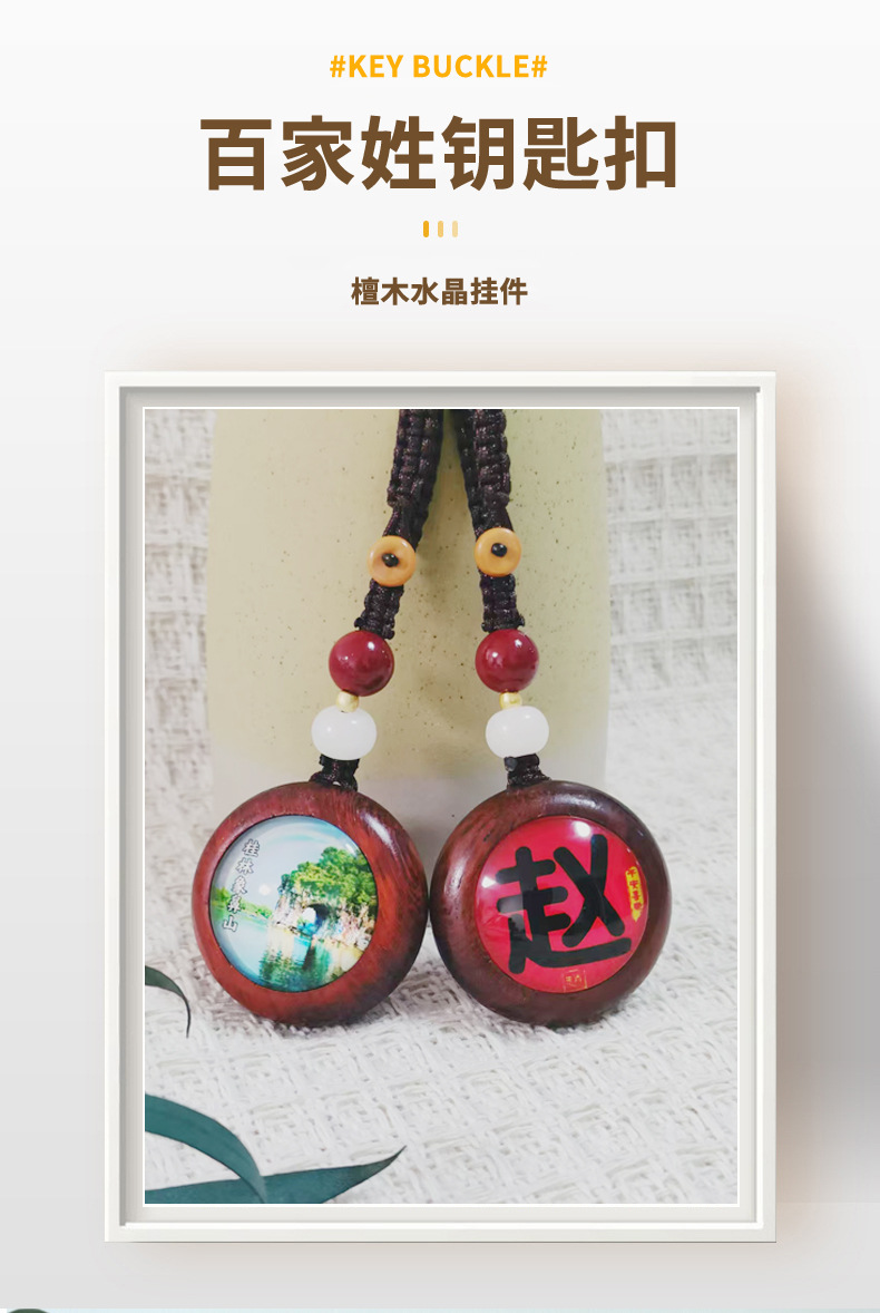 钥匙扣_01.jpg