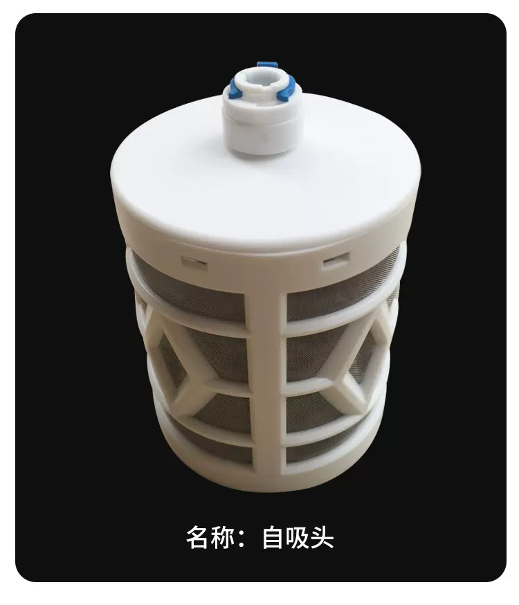 2分管快接自吸头 纯水机净水器无压自吸泵进水过滤石防堵厂家批发