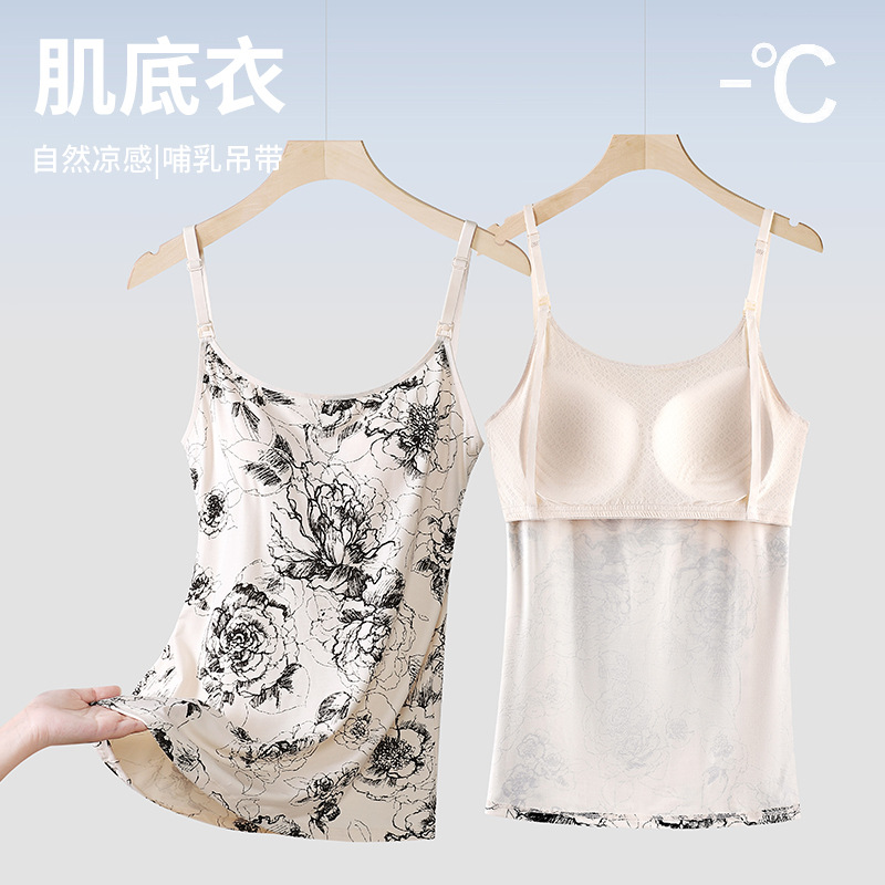 A급 모달 임산부 수유 캐미솔 여름 얇은 잠옷은 고정 컵 감금복 외부에 착용 가능