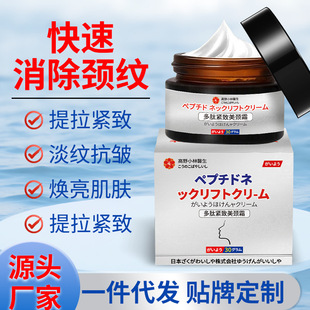 Neck Wrinkle Cream, Beautifying Neck Cream, Diluting Neck Lines, Neck Wrinkles, Lifting, Firming, Anti-Wrinkle Factory Direct-Operated Firming and Lightening Cream
