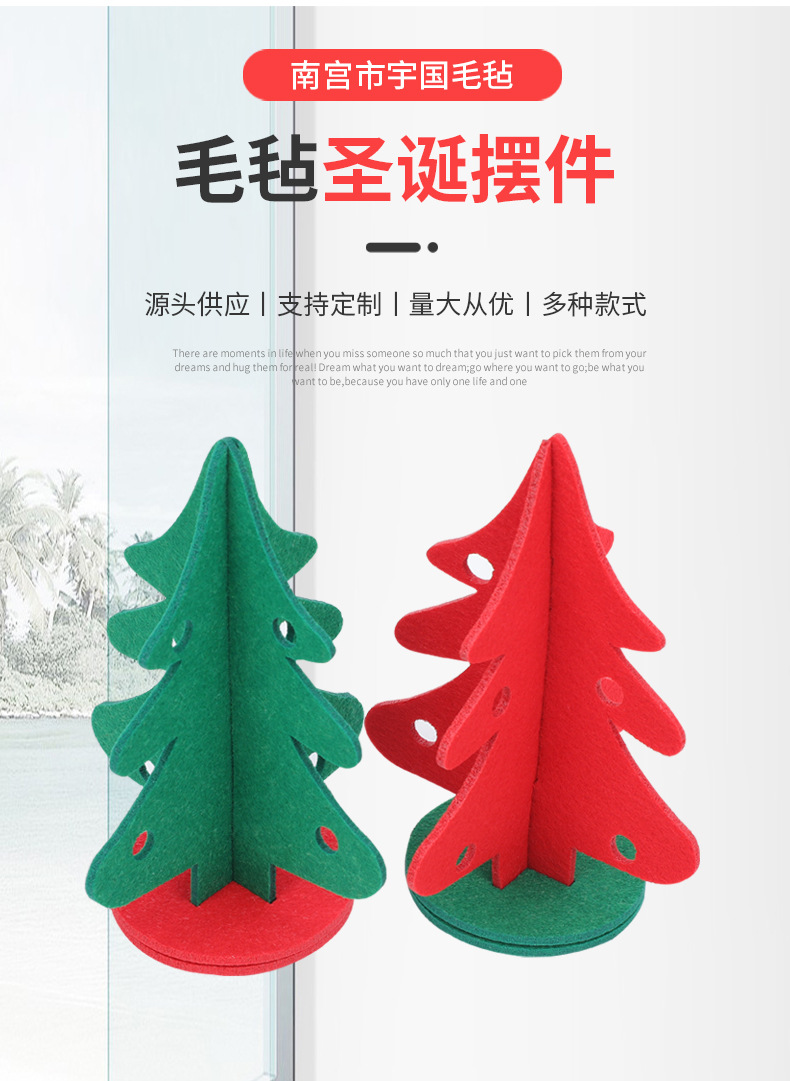 毛毡圣诞摆件_02.jpg