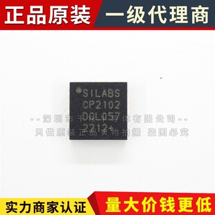CP2102-GMR QFN-28 USB�DUART ��ӿ�����оƬ ԭ�b