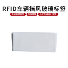 RFID����Ƶ�������粣�����ӱ�ǩ��Դ����18000-6c���ܷ�ˮ