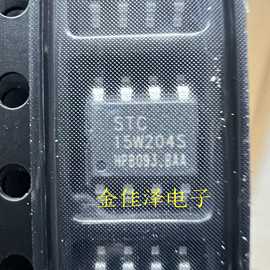 STC15W204S-35I-SOP8 封装SOP8 单片机 现货热卖 质量超好可直拍