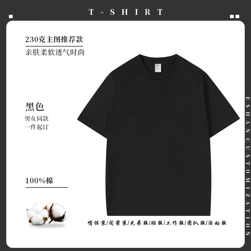 촘촘하게 빗질된 긴 스테이플 면 블랙 230g