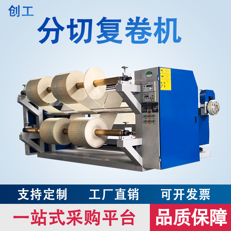 Fully automatic high -speed section cutting machine Small non -woven…