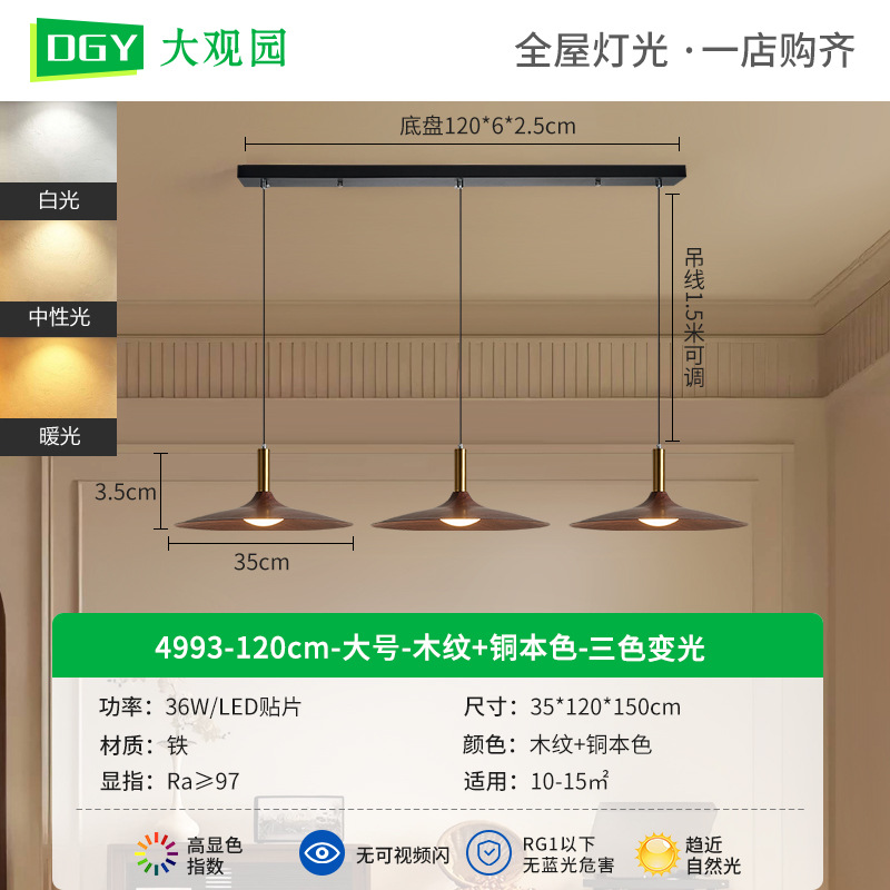 Lámpara de araña de estilo vintage para restaurante Grand View Garden, lámpara de araña de estilo retro americano con ambiente acogedor para restaurante UFO, iluminación Zhongshan 668L.