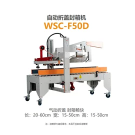 集装机械;多功能包装机;全自动打包机