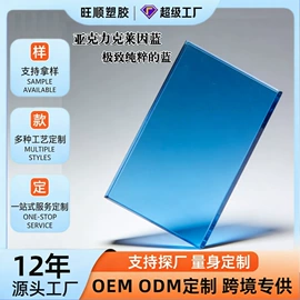 亚克力板;PMMA;PMMA塑料板