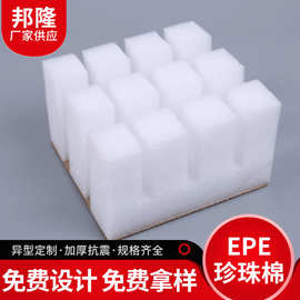 纸板粘珍珠棉 EPE珍珠棉泡沫内衬水果托棉垫片材epe包装珍珠棉