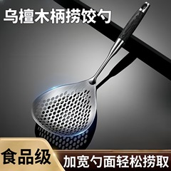 特厚不锈钢花椒漏勺家用厨房捞面条神器饺子面条捞勺沥水油炸漏网