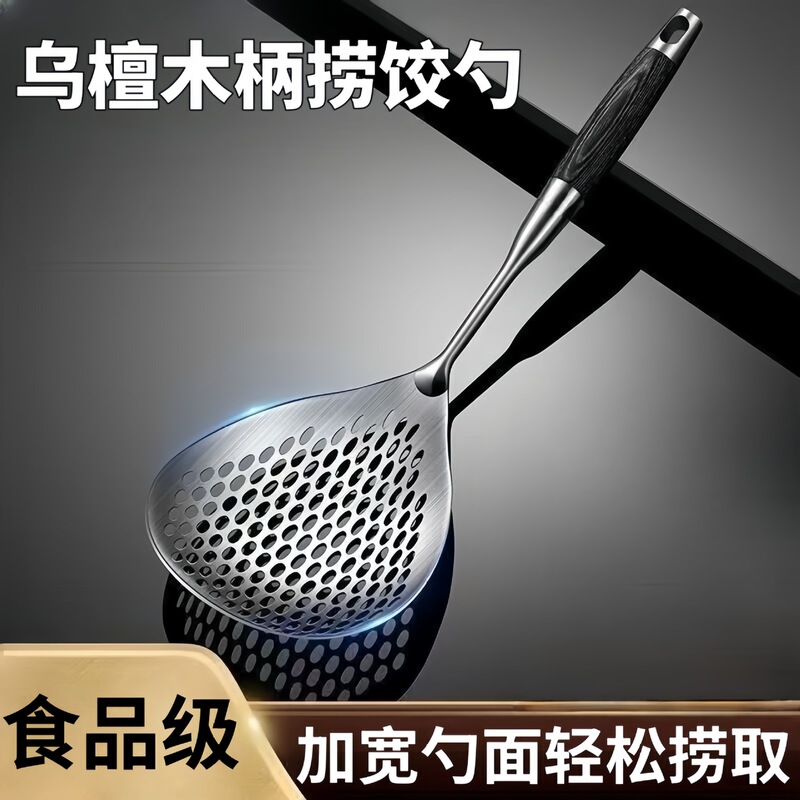 特厚不锈钢花椒漏勺家用厨房捞面条神器饺子面条捞勺沥水油炸漏网|undefined