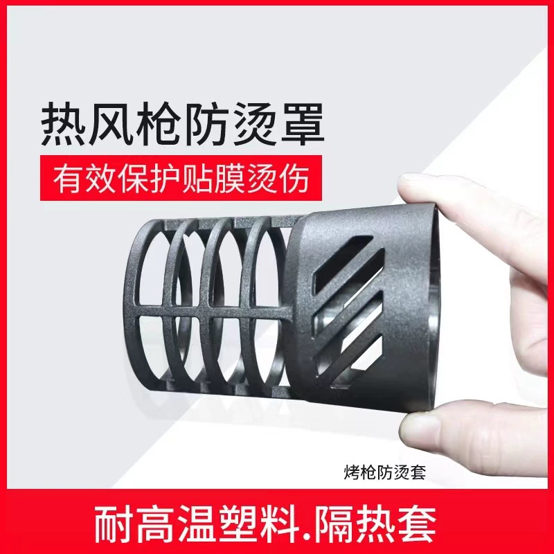 Защитный чехол от ожогов для тепловой пушки, теплоизоляционный чехол, защитный чехол от ожогов, термостойкая пластиковая крышка сопла, универсальный чехол для тепловой пушки.