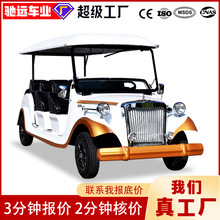电动观光车景区旅游摆渡车民宿酒店接待楼盘售楼处看房接驳老爷车