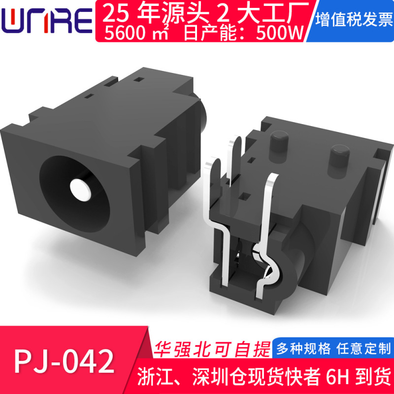 Pj-042 Dc Charging Socket 5.0*1.7 Pin Patch Temperature-Resistant Adapter High Current Dc Power Female Socket Pj-042 Dc Charging Socket 5.0*1.7 Pin Patch Temperature-Resistant Adapter High Current Dc Power Female Socket