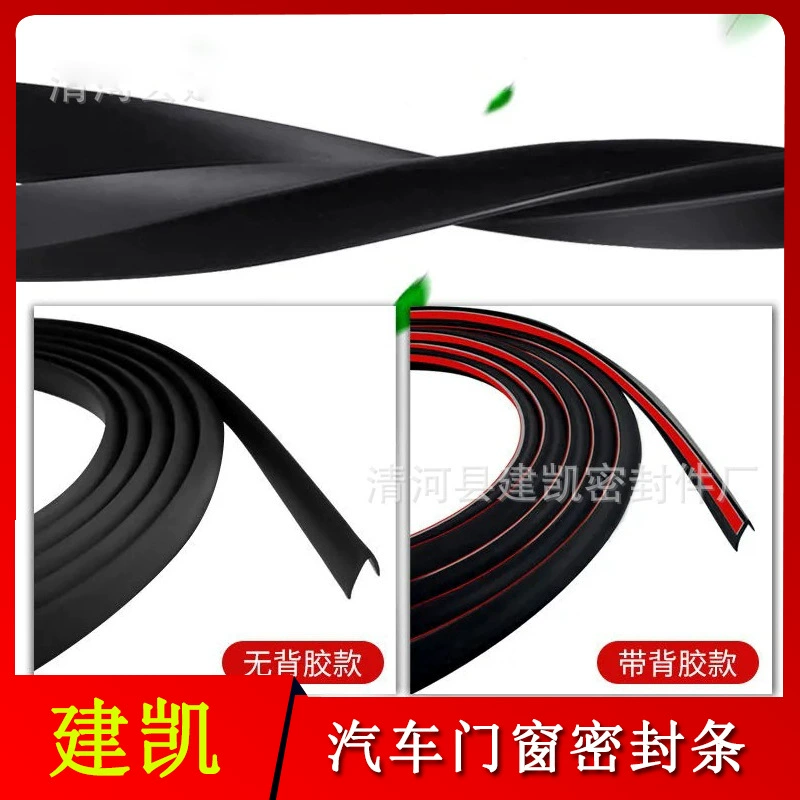 Уплотнительная лента для дверей и оконных стекол автомобиля Универсальная установка оконного стекла Вибрация ненормальный звук V-образная полоса