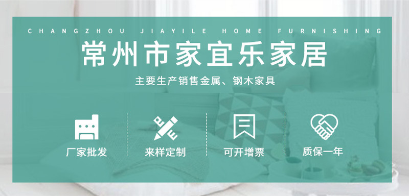 家宜乐