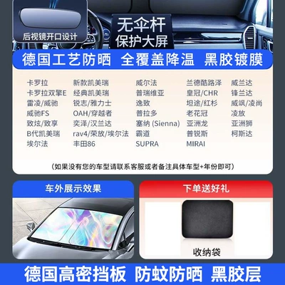 Sun shade Sun Protection, Heat Insulation - titanium-silver-black-glue-toyota-exclusive-german-high-density-baffle-anti-mosquito-and-sunscreen-black-glue-layer-free-storage-bag