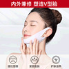 Smoothing pulls up face mask, moisturizing neck mask, "V" face effect, skin rejuvenation, wholesale