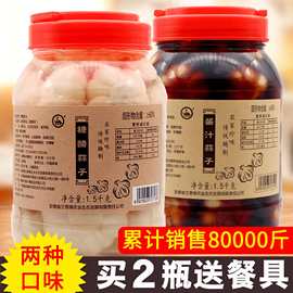 【安徽特产】农家手工腌制糖醋大蒜头糖蒜下饭酱菜甜蒜泡菜蒜咸蒜