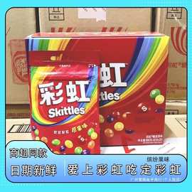 5月新日期彩虹糖40克整箱原果味袋装糖果结婚喜糖儿童零食批发