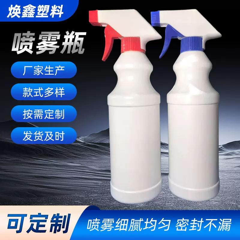 500ml葫芦喷瓶手扣式喷壶塑料喷瓶家用清洁喷壶PE细雾喷雾瓶批发