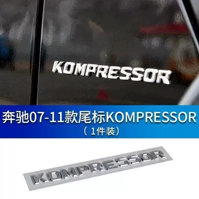 lettered rear emblem, KOMPRESSOR English – Car logo