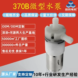 微型电动机;真空泵;自吸泵