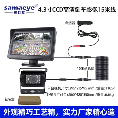 spot camera 7 inch display | Car display - 43inch-hd-high-brightness-reversing-image-15m-wire-bus-head