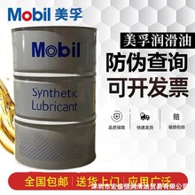 美孚MobilCibus32 46 68 100 150 220 320号食品级合成液压油