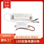 应急5h10-60w电源三防灯