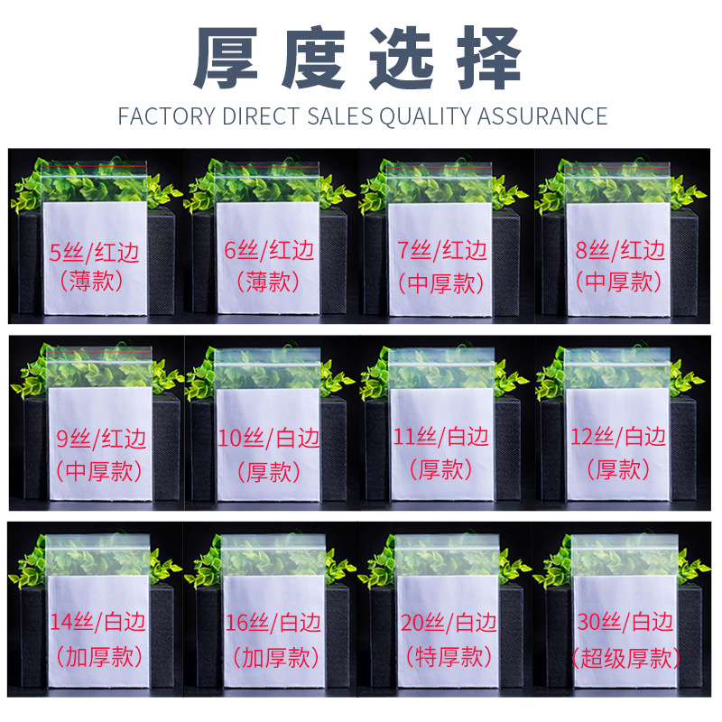 Self-sealing bag 11x16cm, bulk wholesale thick drawstring seal zipper bag food packaging bag factory price