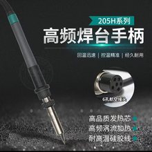 ���l205h���F�ֱ���̨�a���ֱ�6��203h�͸ߜع��z�����F�ֱ����