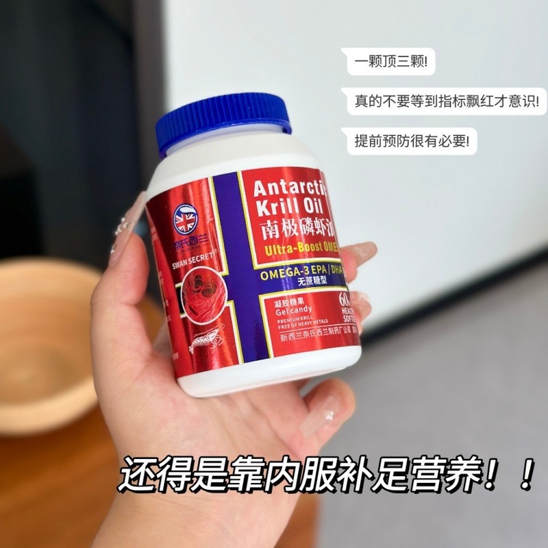 ネイシーランド 南極オキアミオイル ジェルキャンディ 60本ボトル アップグレード増量 中高年向け オキアミオイル 在庫あり 正規品|undefined