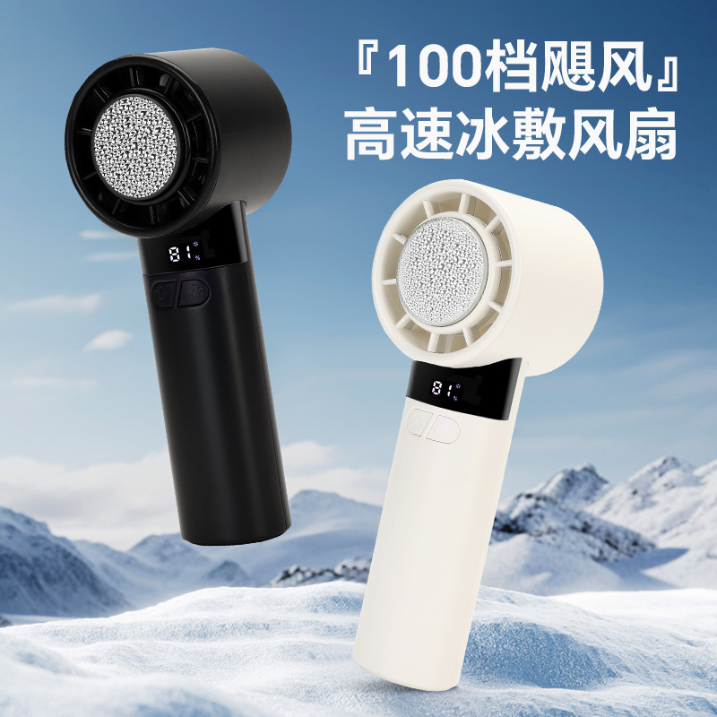 高速冰敷风扇  数显100档半导体高速制冷风扇 户外挂扣大风力风扇