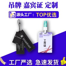 定制pvc公司参展证会议嘉宾证出席工作证校园证人像卡展会吊牌