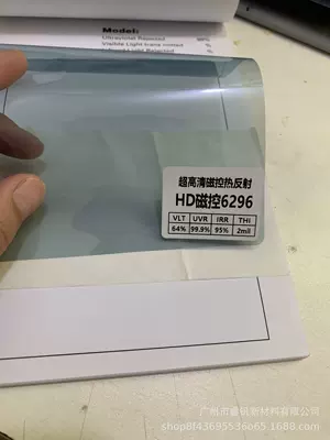 car sun film, glass film, Automotive Film - white-hd-magnetic-control-6296152-1m