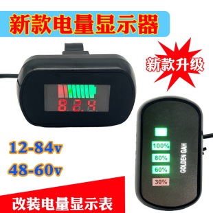 늄�܇늱������x���ƿ�@ʾ��12V24v36v48v60늳ظ��b���U��