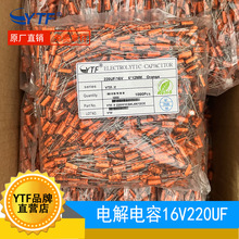 YTF�F؛��ɫ220UF/16V �w�e6*12mm �Դ܇�d��������X늽����