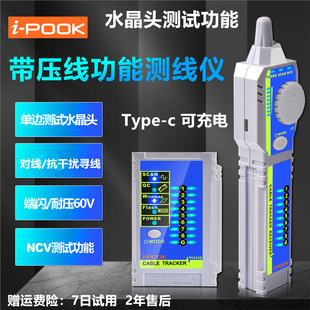 Aibo Xiang anti-interference finder PK65H port flashing POE voltage breakpoint short circuit length crystal head pressure line
