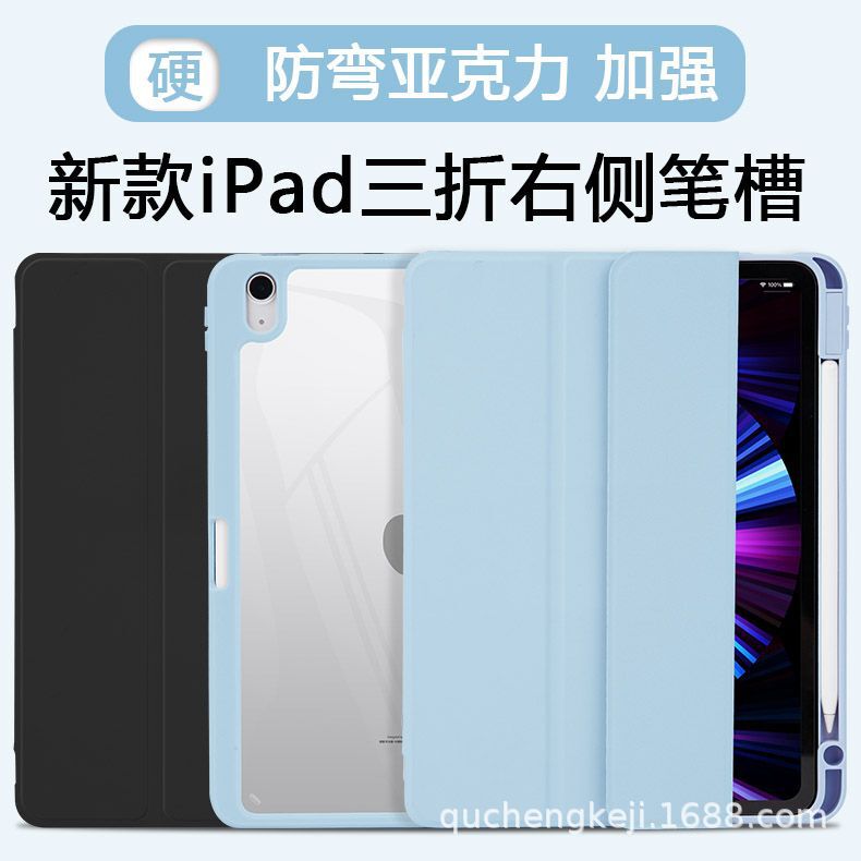 Suitable for 2022 iPad 10Th Generation Tablet Air45 Acrylic Protective Case Pro11 Shell Anti-Fall Shell 10.9 Ultra-Light