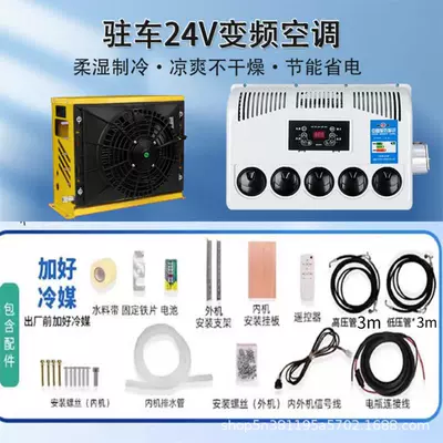 Rv Excavator Engineering Vehicle Variable – Automotive air conditioning - 24v-variable-frequency-double-cylinder-yellow-plus-refrigerant